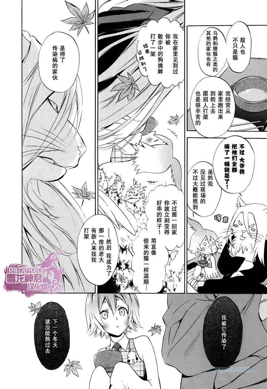 《徘徊于黄泉》漫画最新章节 第2话 免费下拉式在线观看章节第【14】张图片