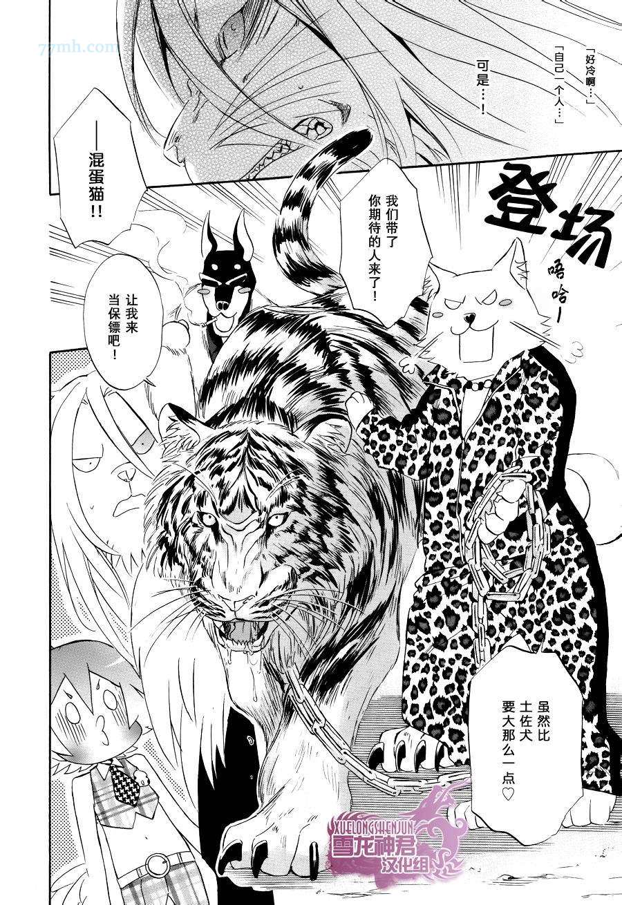 《徘徊于黄泉》漫画最新章节 第2话 免费下拉式在线观看章节第【16】张图片