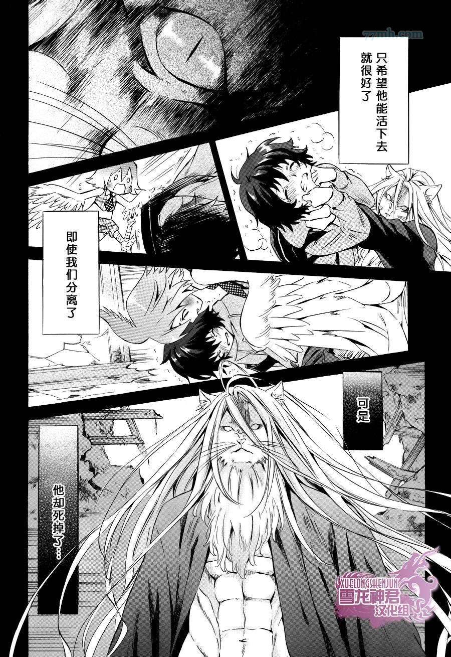 《徘徊于黄泉》漫画最新章节 第2话 免费下拉式在线观看章节第【1】张图片