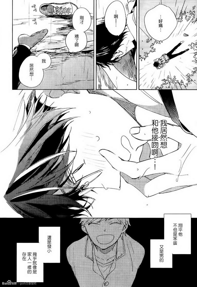 《我们的最大公约数-大作战》漫画最新章节 第2话 免费下拉式在线观看章节第【13】张图片