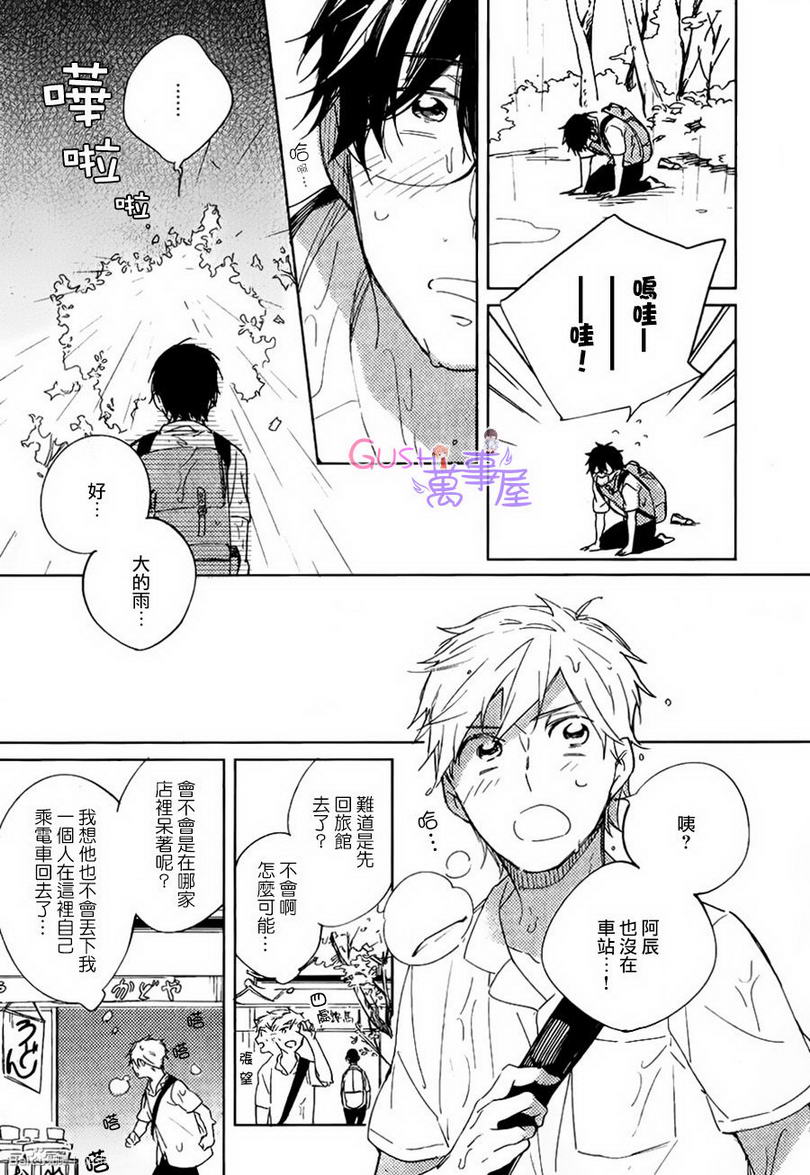 《我们的最大公约数-大作战》漫画最新章节 第2话 免费下拉式在线观看章节第【14】张图片