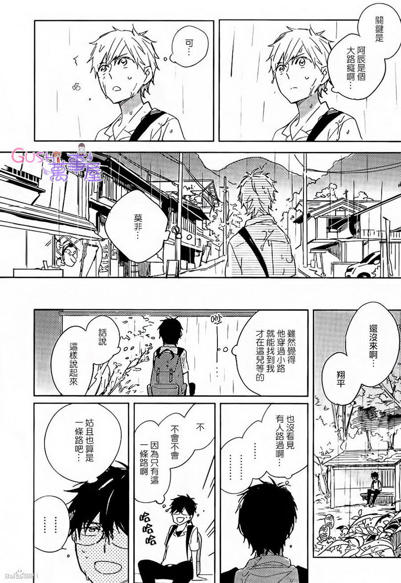 《我们的最大公约数-大作战》漫画最新章节 第2话 免费下拉式在线观看章节第【15】张图片