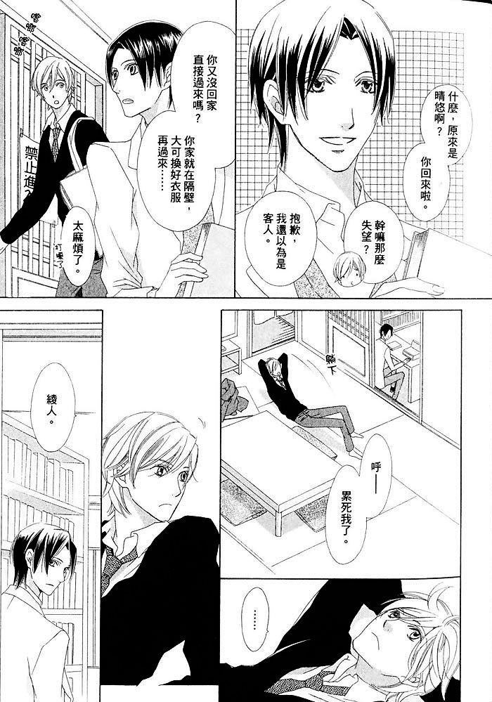 《3秒后吻上你》漫画最新章节 第1话 免费下拉式在线观看章节第【12】张图片