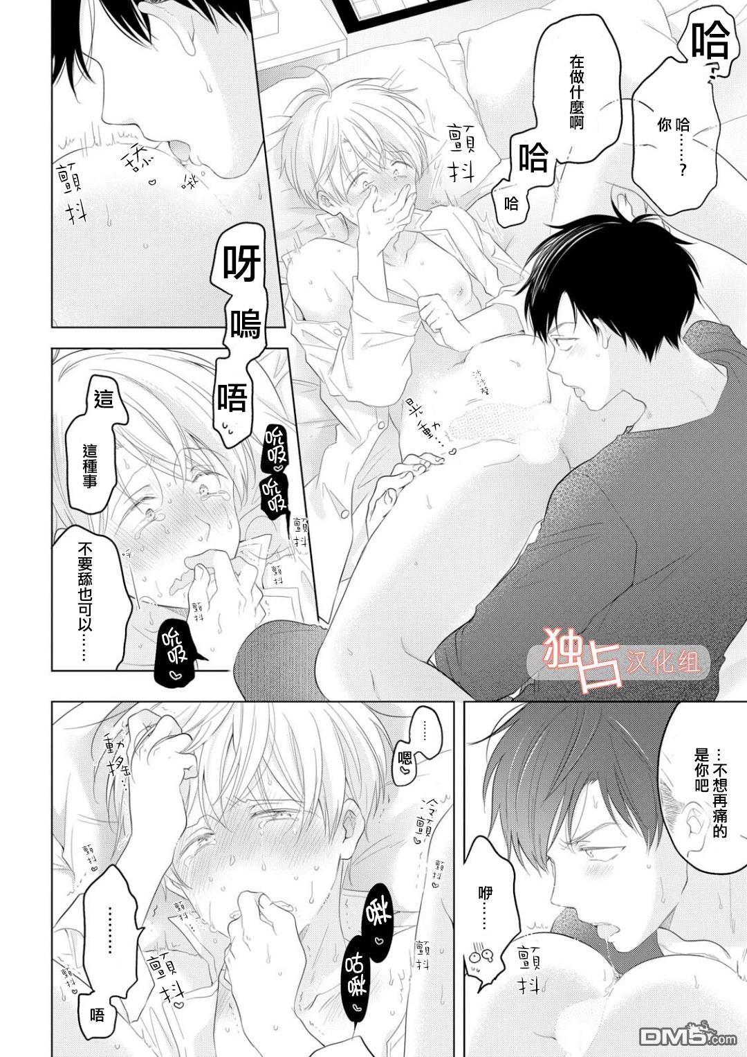 《健忘baby》漫画最新章节 第2话 免费下拉式在线观看章节第【21】张图片