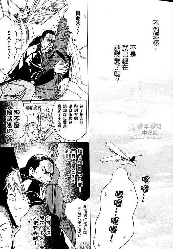 《可爱和尚惹人怜》漫画最新章节 第2卷 免费下拉式在线观看章节第【21】张图片