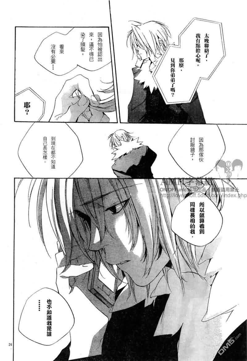 《约定之声》漫画最新章节 第1话 免费下拉式在线观看章节第【28】张图片