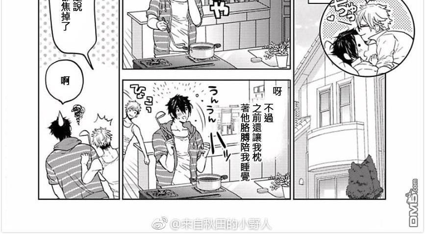 《一个屋檐下的恋爱烦恼》漫画最新章节 第4话 免费下拉式在线观看章节第【10】张图片