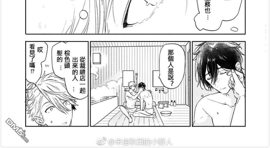 《一个屋檐下的恋爱烦恼》漫画最新章节 第4话 免费下拉式在线观看章节第【25】张图片