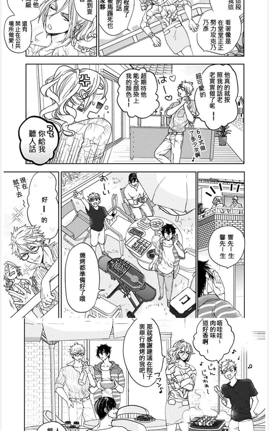 《一个屋檐下的恋爱烦恼》漫画最新章节 第4话 免费下拉式在线观看章节第【41】张图片