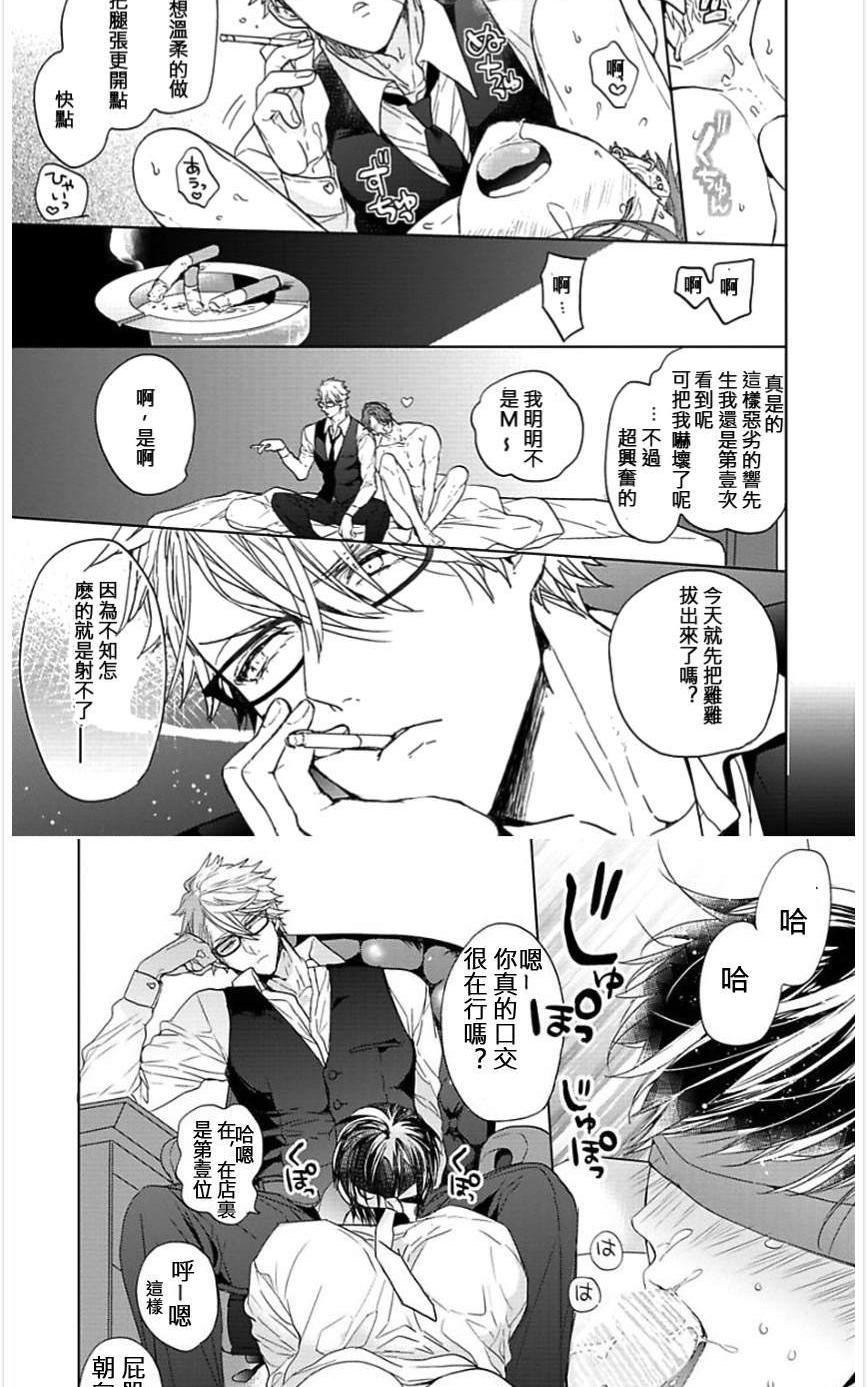 《一个屋檐下的恋爱烦恼》漫画最新章节 第3话 免费下拉式在线观看章节第【7】张图片