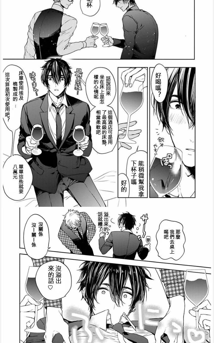 《一个屋檐下的恋爱烦恼》漫画最新章节 第2话 免费下拉式在线观看章节第【23】张图片