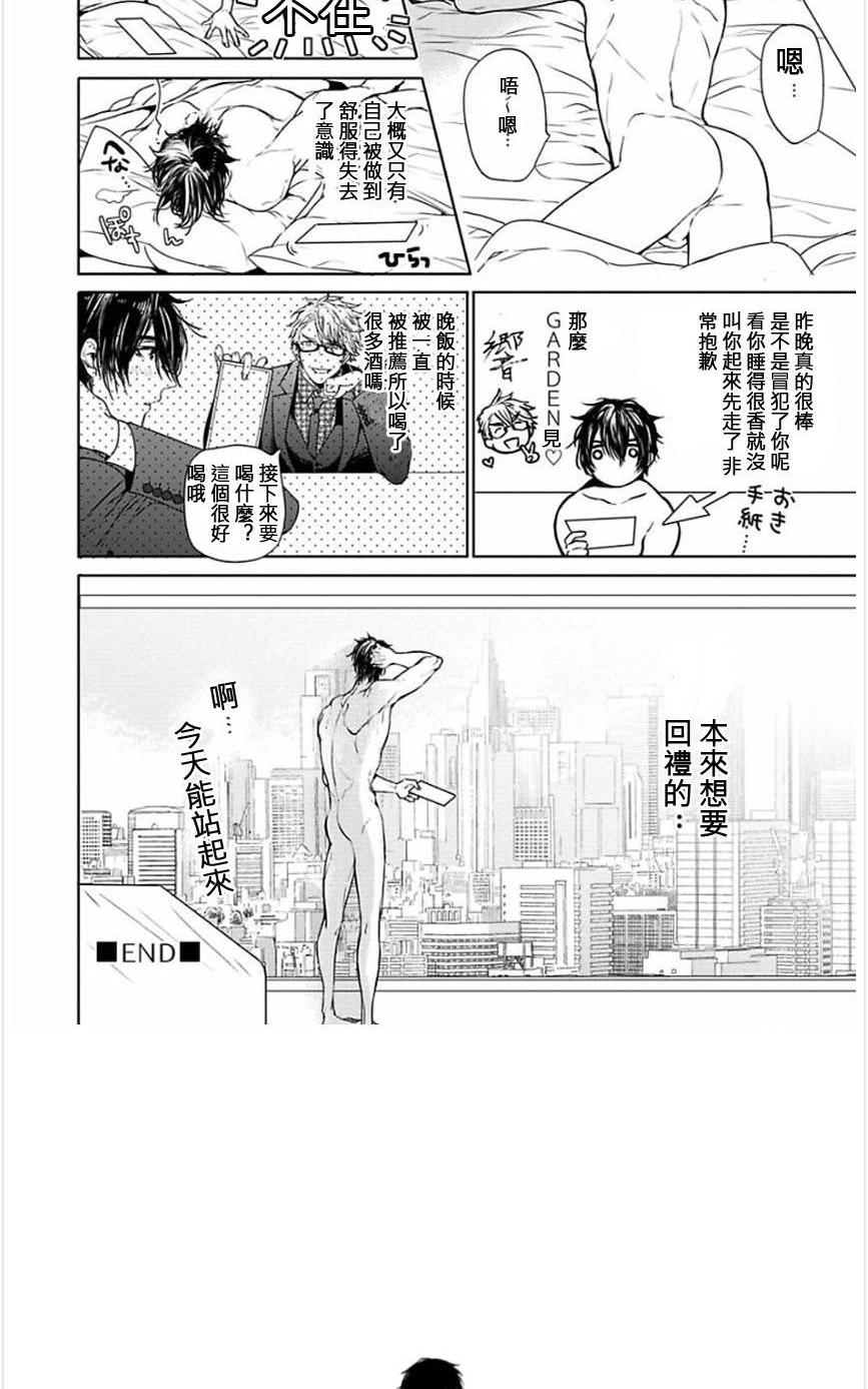 《一个屋檐下的恋爱烦恼》漫画最新章节 第2话 免费下拉式在线观看章节第【34】张图片