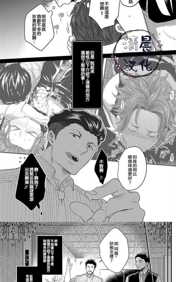 《揉捏喘息》漫画最新章节 第2话 免费下拉式在线观看章节第【1】张图片