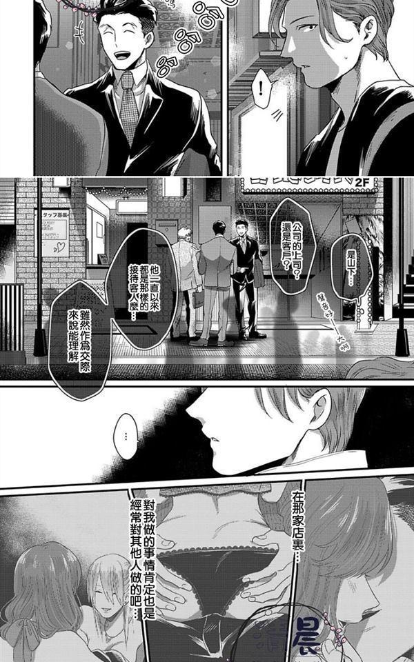 《揉捏喘息》漫画最新章节 第2话 免费下拉式在线观看章节第【23】张图片