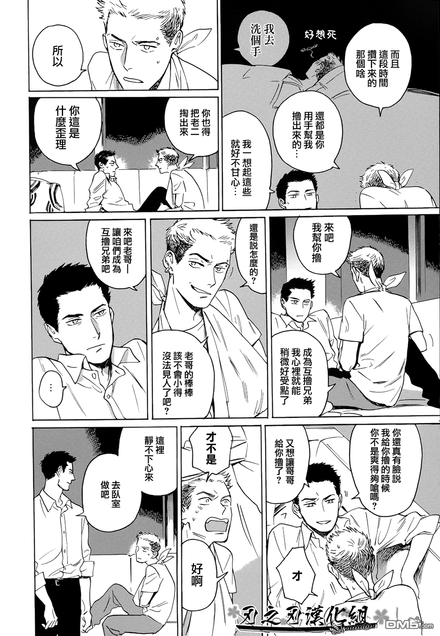 《哥哥的忠告》漫画最新章节 第1.5话 免费下拉式在线观看章节第【1】张图片