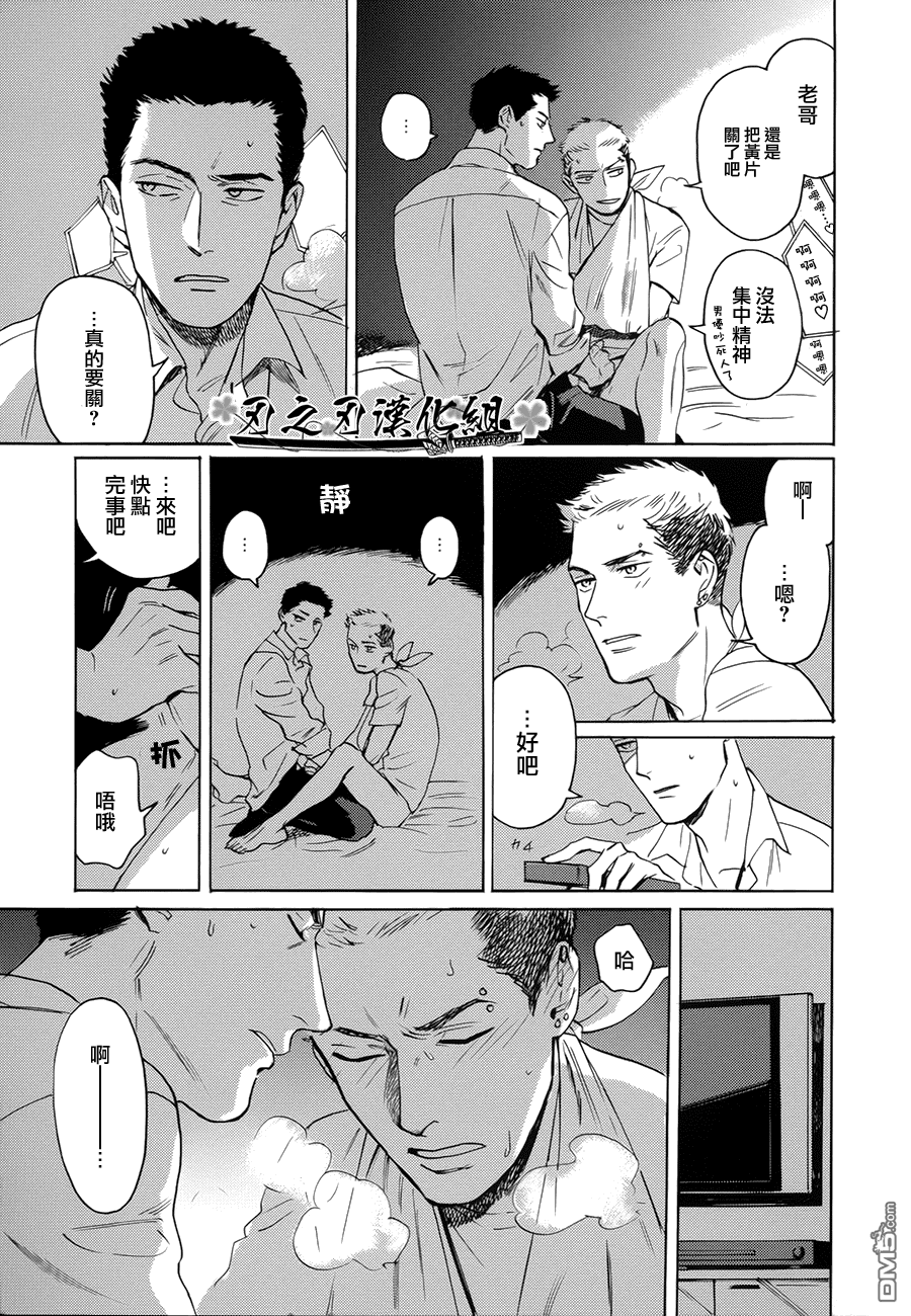 《哥哥的忠告》漫画最新章节 第1.5话 免费下拉式在线观看章节第【4】张图片