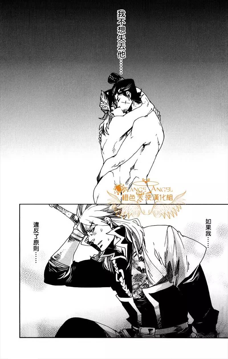 《剑与雾》漫画最新章节 第10话 免费下拉式在线观看章节第【16】张图片