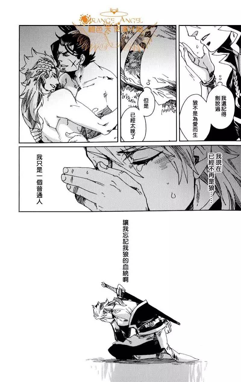 《剑与雾》漫画最新章节 第10话 免费下拉式在线观看章节第【18】张图片