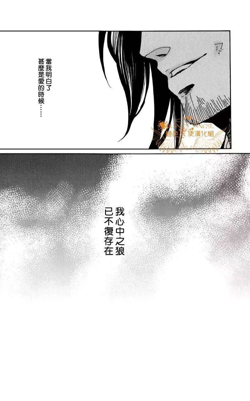 《剑与雾》漫画最新章节 第10话 免费下拉式在线观看章节第【27】张图片