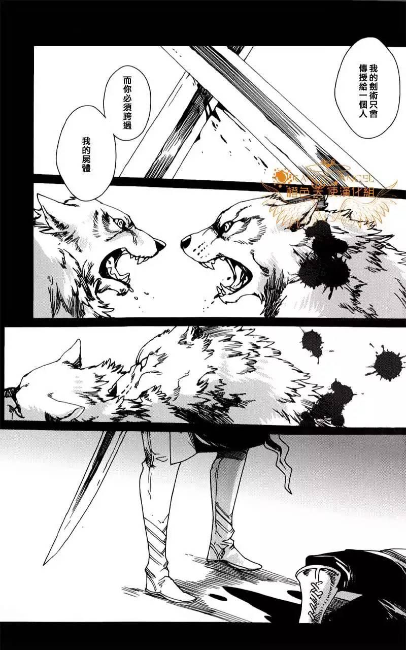 《剑与雾》漫画最新章节 第10话 免费下拉式在线观看章节第【5】张图片