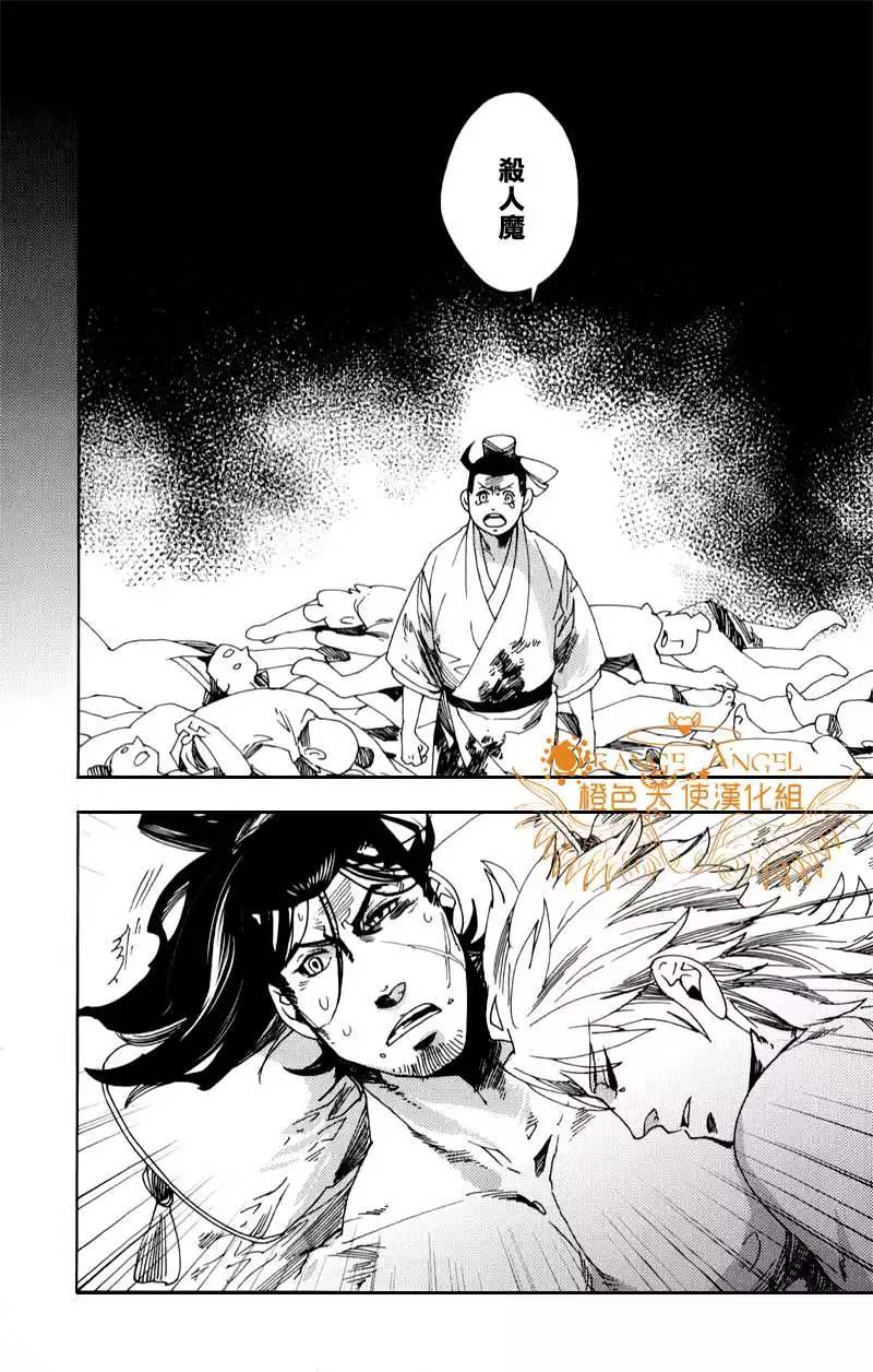 《剑与雾》漫画最新章节 第10话 免费下拉式在线观看章节第【8】张图片