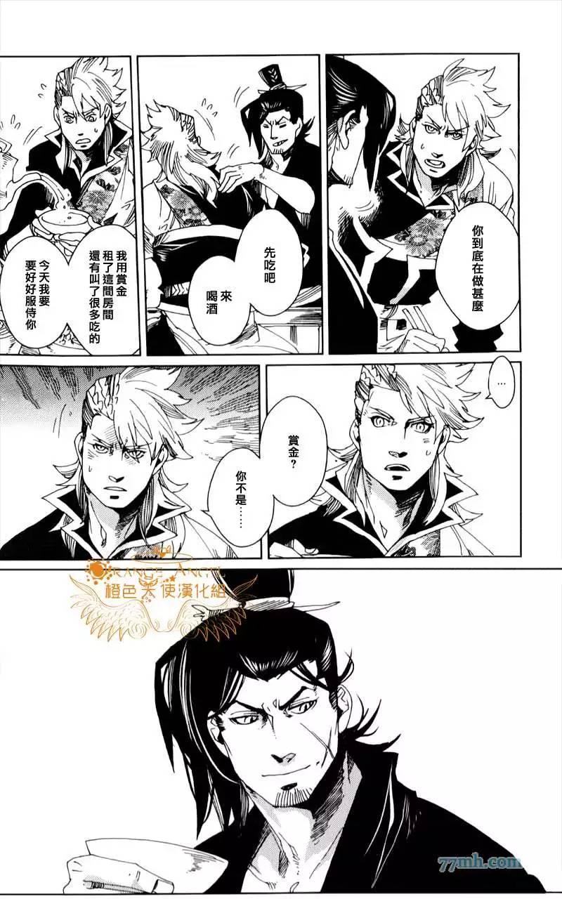 《剑与雾》漫画最新章节 第9话 免费下拉式在线观看章节第【25】张图片