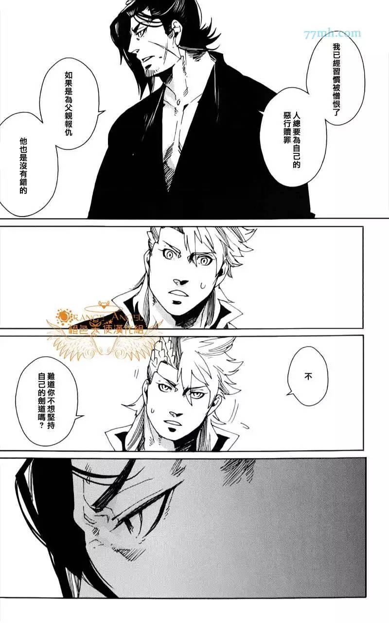 《剑与雾》漫画最新章节 第9话 免费下拉式在线观看章节第【28】张图片