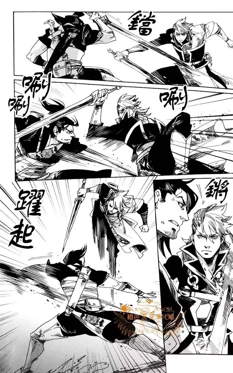 《剑与雾》漫画最新章节 第8话 免费下拉式在线观看章节第【10】张图片