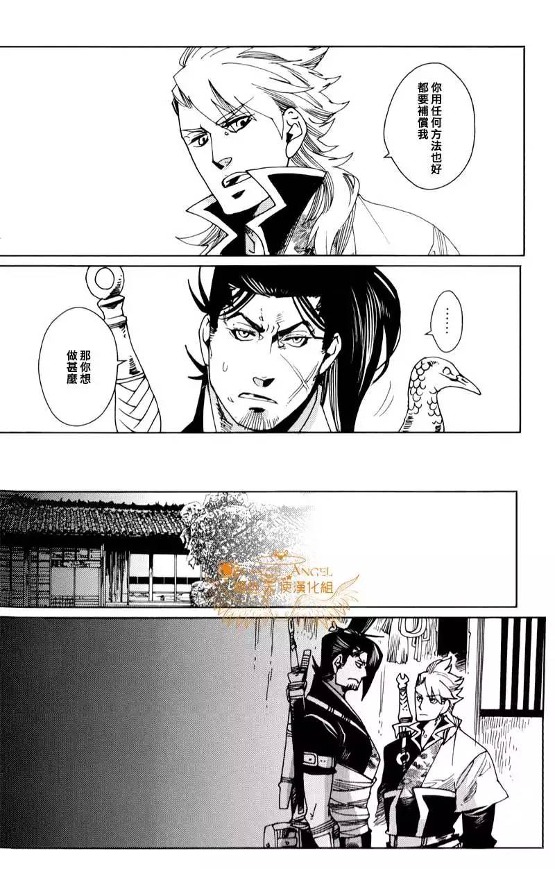 《剑与雾》漫画最新章节 第8话 免费下拉式在线观看章节第【16】张图片