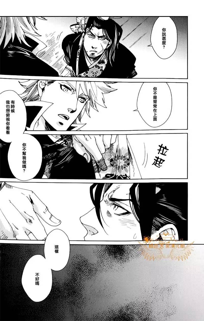 《剑与雾》漫画最新章节 第8话 免费下拉式在线观看章节第【18】张图片