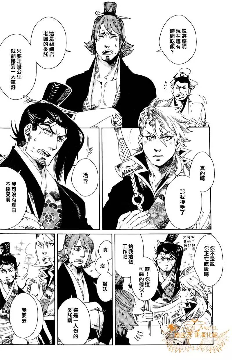 《剑与雾》漫画最新章节 第8话 免费下拉式在线观看章节第【6】张图片