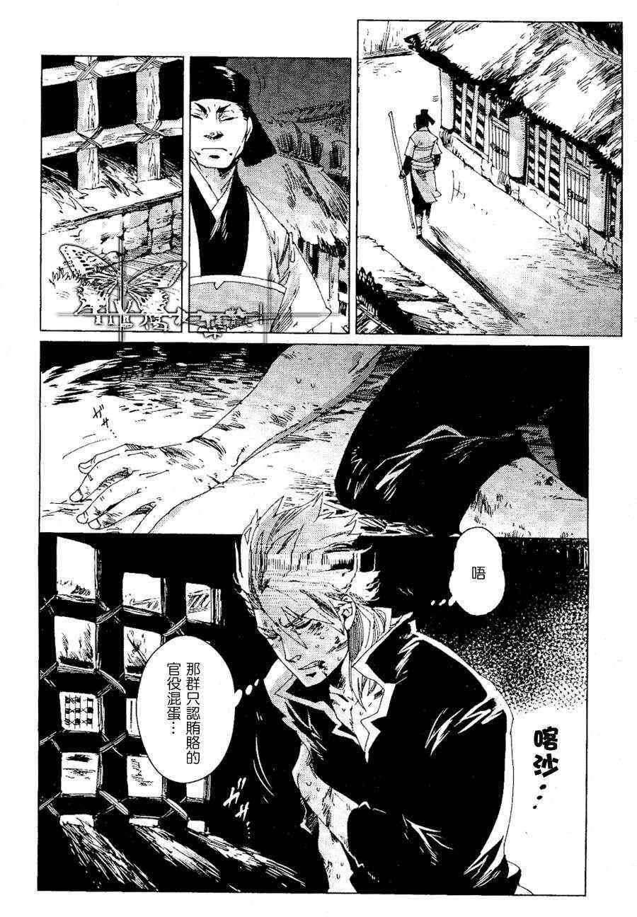 《剑与雾》漫画最新章节 第7话 免费下拉式在线观看章节第【14】张图片