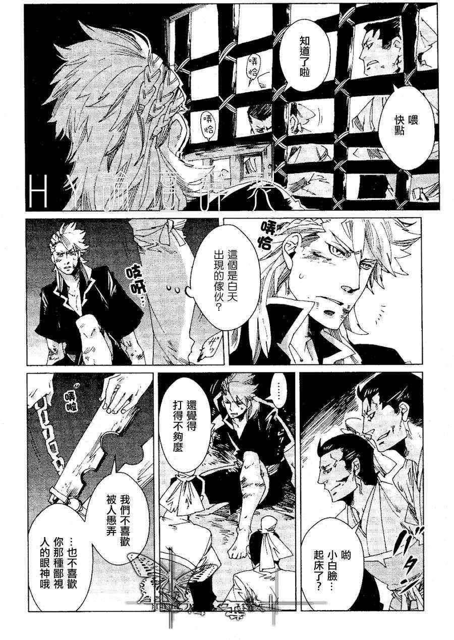 《剑与雾》漫画最新章节 第7话 免费下拉式在线观看章节第【16】张图片