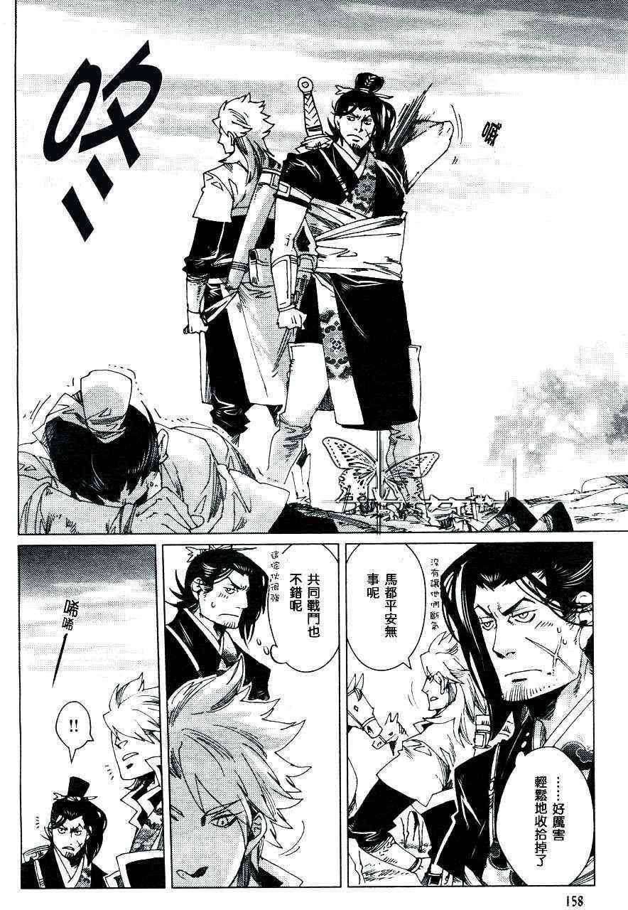 《剑与雾》漫画最新章节 第6话 免费下拉式在线观看章节第【23】张图片