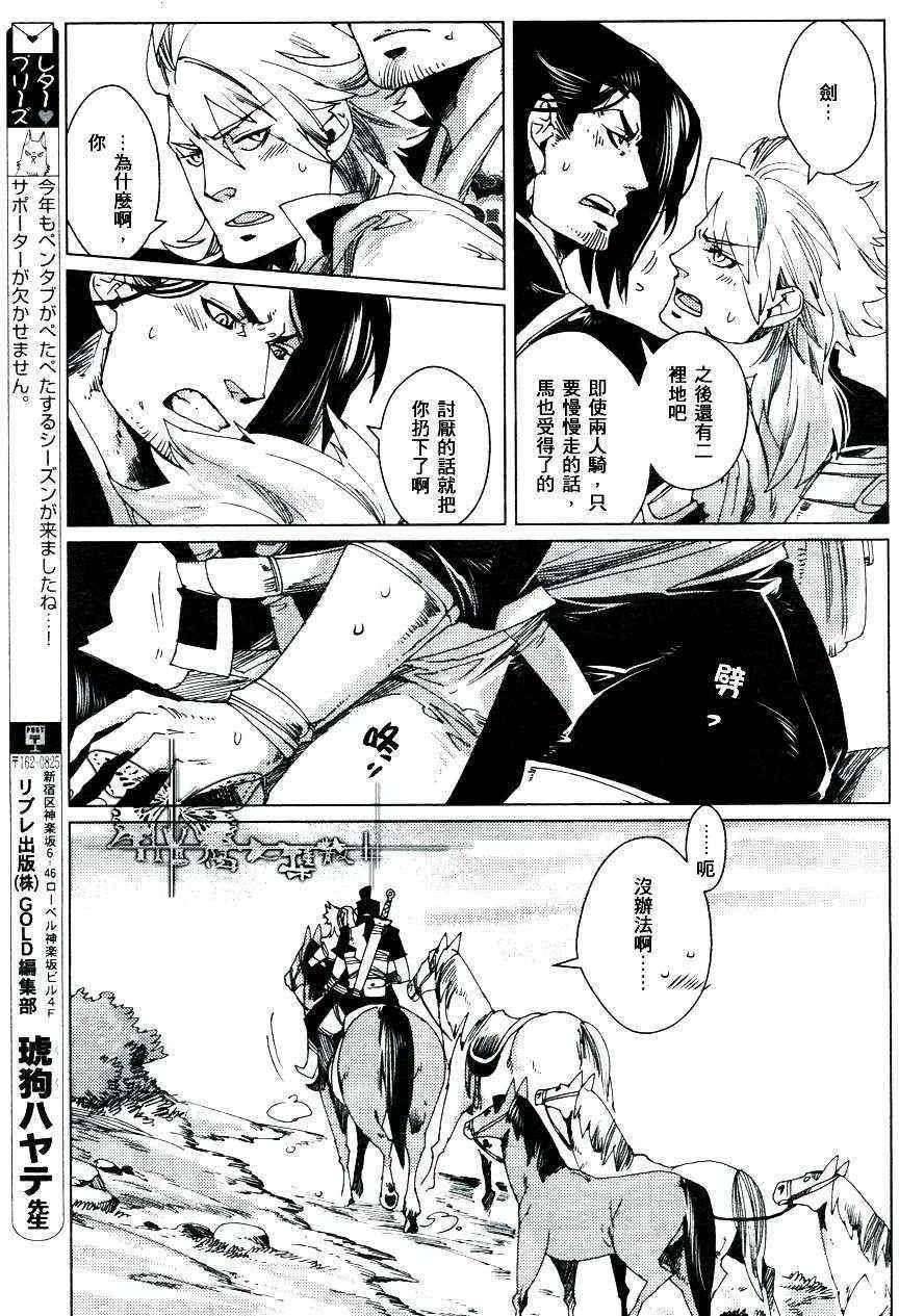 《剑与雾》漫画最新章节 第6话 免费下拉式在线观看章节第【26】张图片