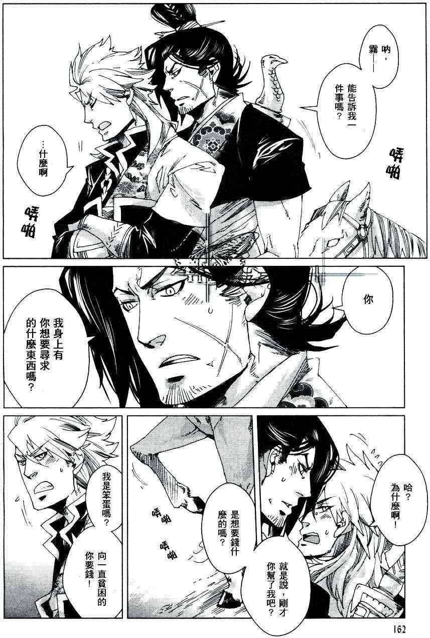 《剑与雾》漫画最新章节 第6话 免费下拉式在线观看章节第【27】张图片