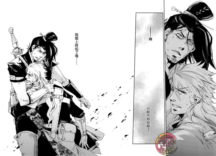 《剑与雾》漫画最新章节 第4话 免费下拉式在线观看章节第【29】张图片