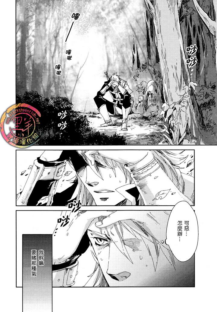 《剑与雾》漫画最新章节 第4话 免费下拉式在线观看章节第【3】张图片