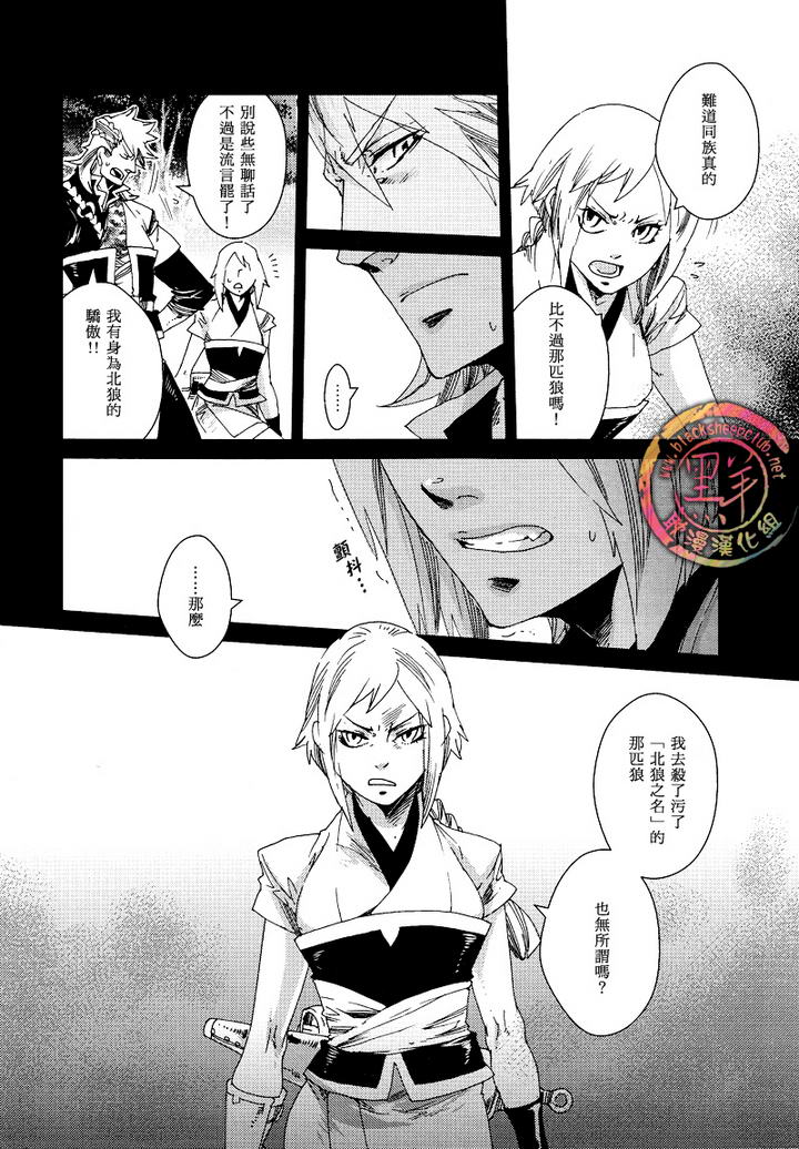 《剑与雾》漫画最新章节 第4话 免费下拉式在线观看章节第【9】张图片