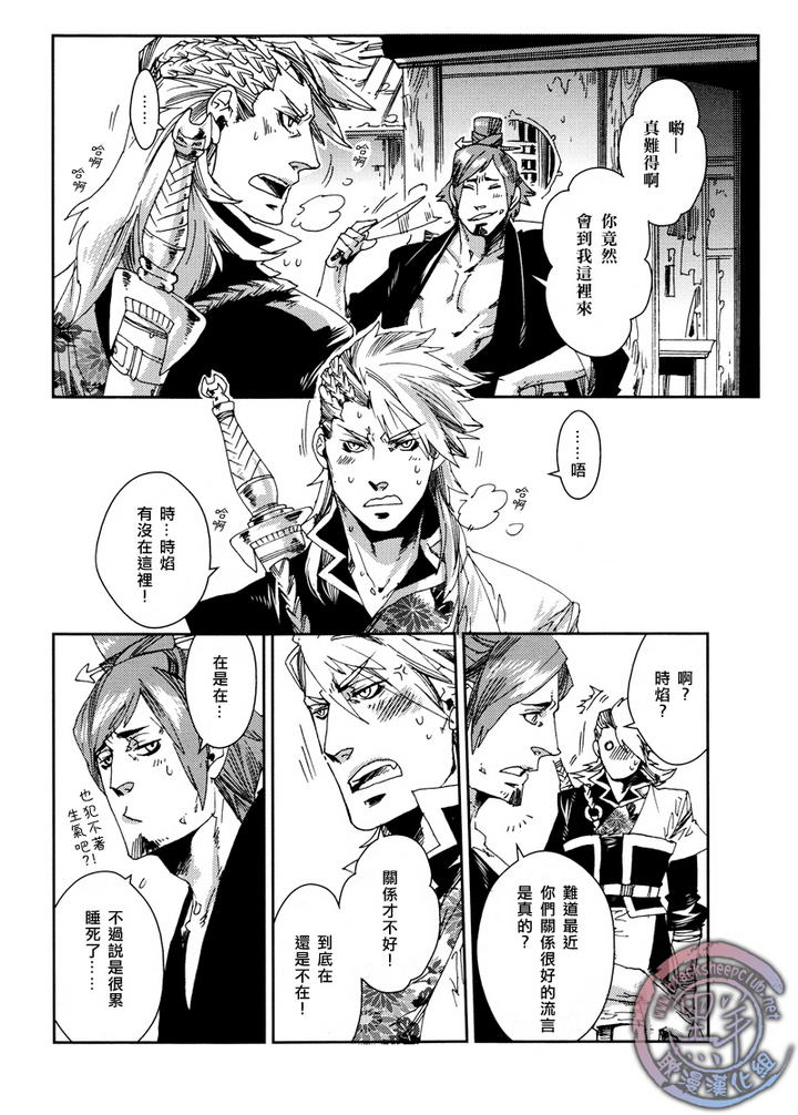 《剑与雾》漫画最新章节 第3话 免费下拉式在线观看章节第【14】张图片