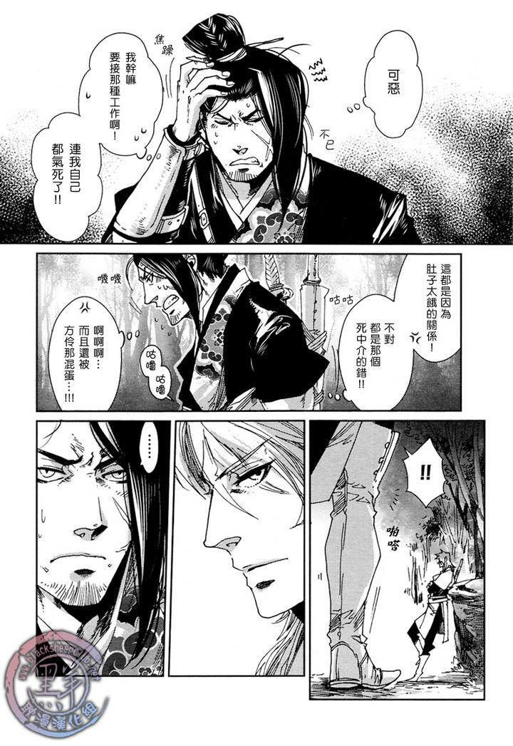 《剑与雾》漫画最新章节 第2话 免费下拉式在线观看章节第【25】张图片