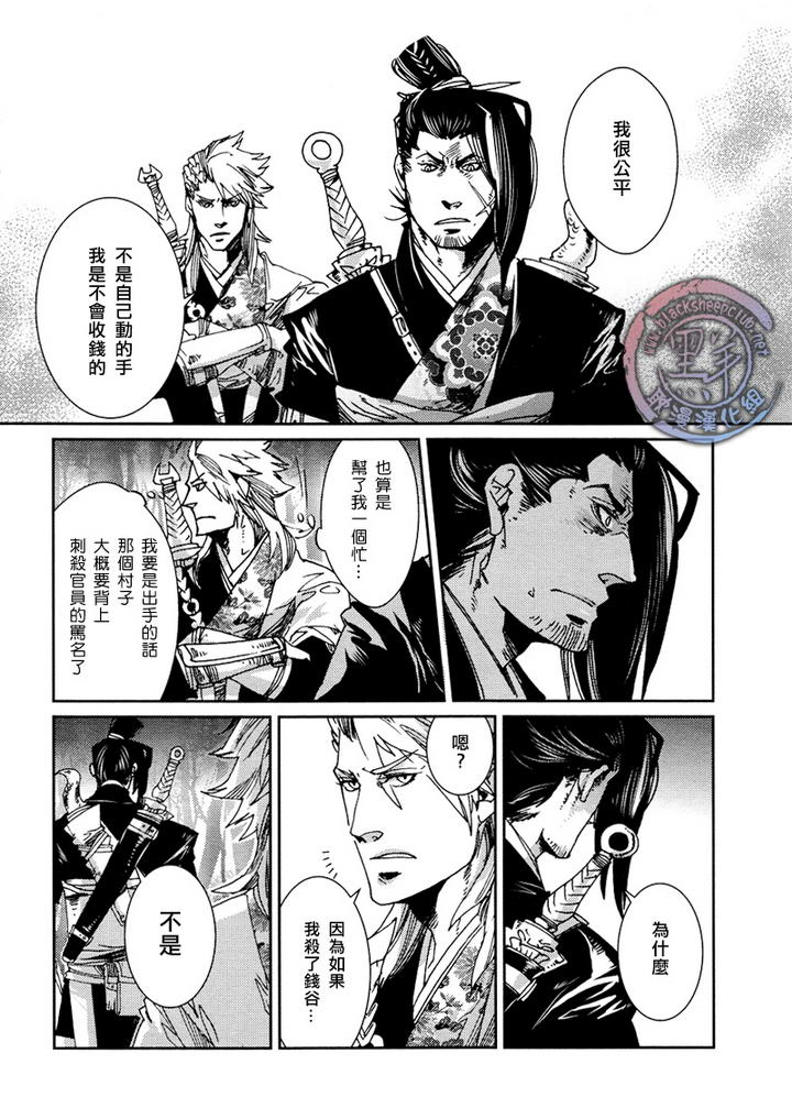 《剑与雾》漫画最新章节 第2话 免费下拉式在线观看章节第【26】张图片