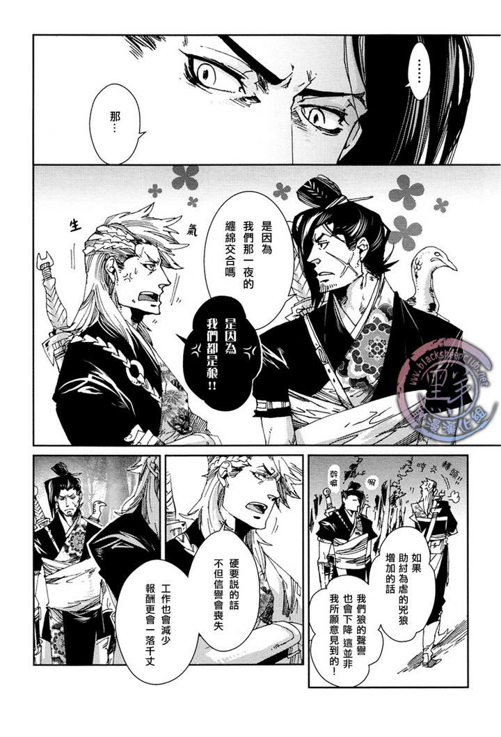 《剑与雾》漫画最新章节 第2话 免费下拉式在线观看章节第【28】张图片