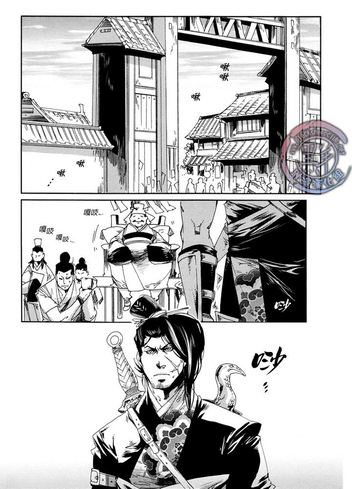 《剑与雾》漫画最新章节 第2话 免费下拉式在线观看章节第【3】张图片