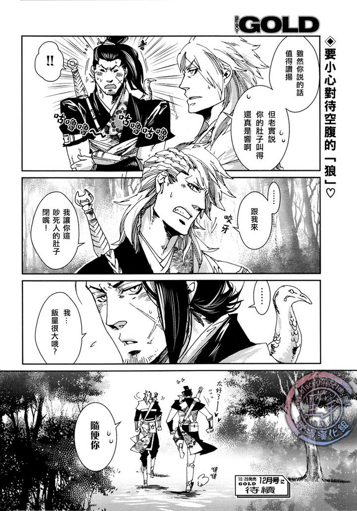 《剑与雾》漫画最新章节 第2话 免费下拉式在线观看章节第【30】张图片