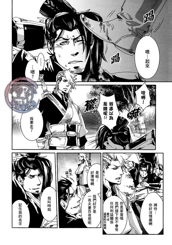 《剑与雾》漫画最新章节 第1话 免费下拉式在线观看章节第【43】张图片