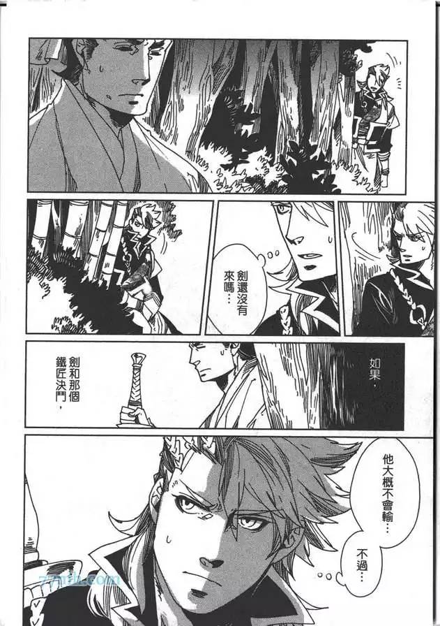 《剑与雾》漫画最新章节 第2卷 免费下拉式在线观看章节第【126】张图片