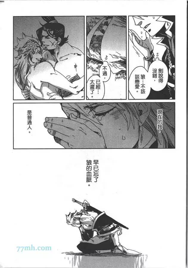 《剑与雾》漫画最新章节 第2卷 免费下拉式在线观看章节第【131】张图片