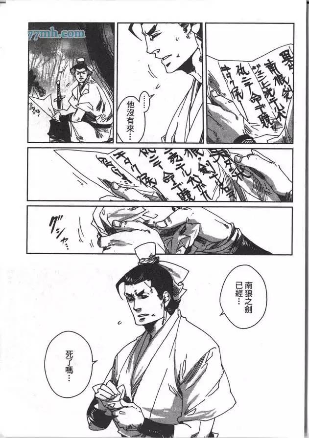 《剑与雾》漫画最新章节 第2卷 免费下拉式在线观看章节第【133】张图片