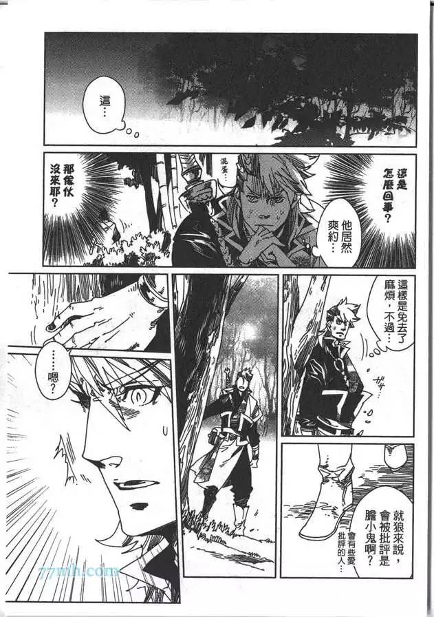 《剑与雾》漫画最新章节 第2卷 免费下拉式在线观看章节第【135】张图片